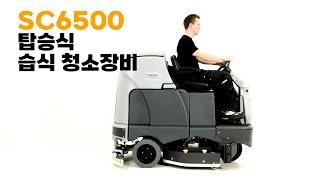 닐피스크 SC6500