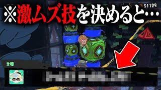 100％誰も知らない「ホタルの激レアメッセージ」がコチラです【スプラトゥーン3】