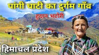 Village Tour | Visit in Hudan Bhatori Village Himachal Pradesh | Remote Village Life | Rural Life