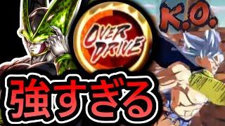 【 切り抜き 】常時踏ん張り貫通  不利無効オーバードライブが最強すぎました　【 ドラゴンボールレジェンズ　DRAGONBALL LEGENDS 】