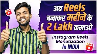 Instagram Reels Monetization In INDIA | Earn 1-2 Lakhs Per Month From Reels Reels Bonus