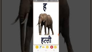 मुळाक्षरे/ष स ह ळ क्ष ज्ञ /वर्ग1 ला मराठी/mulakshre/iytta pahili/philicha abhyas