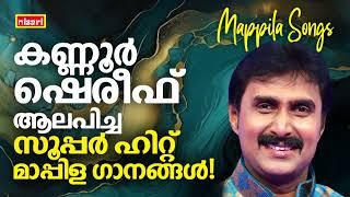 MAPPILA SONGS | Malayalam Mappila Songs | Nisari Mappila Pattukal | Pazhayamappila Songs