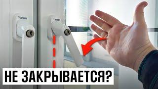 СДЕЛАЙ ТАК и ручка окна закроется ДО КОНЦА! Самый простой метод