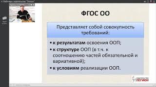 Системно-деятельностный подход как средство реализации современных целей образования