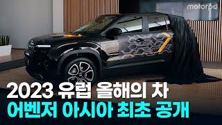 지프의 첫 순수 전기 SUV ‘어벤저’ 아시아 최초 공개 - 모터피디 오토뉴스