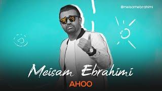 Meisam Ebrahimi - Ahoo I Teaser ( میثم ابراهیمی - آهو )