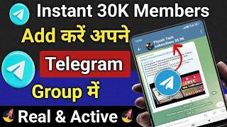 Telegram Channel Pe Subscribers kaise badhaye | How to increase Telegram Subscribers |