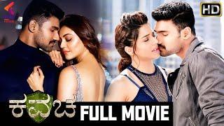 Kavacha Kannada Full Movie | Bellamkonda Sreenivas | Latest Kannada Dubbed Movie | Sandalwood Films