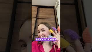 Удивительный канал о вязании крючком. А ты до сих пор не подписана 