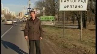 НТВ про телекомпанию "Фрязино" 2005