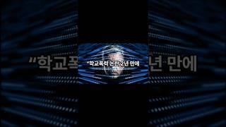 “학교폭력 논란 2년 만에... 김히어라, 무대로 돌아왔다!”