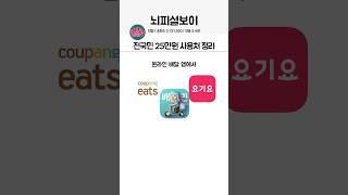 전국민 25만원 사용처 정리