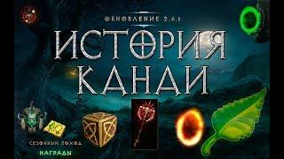 Diablo 3: становление КАНАИ (куб и топор)