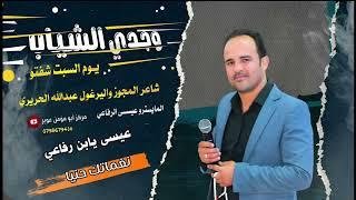 وجدي الشياب ٢٠٢٣ مركز ابو مؤمن عوير