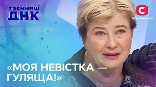 Свекровь оболгала бывшую невестку на все село? – Тайны ДНК