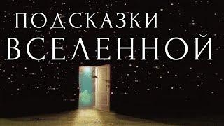 ОТВЕТ ПРИДЕТ ВО СНЕ! Вечерняя медитация для расслабления перед сном { Подсказки Вселенной }