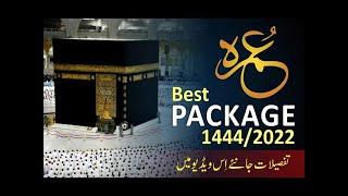 Umrah Economy Package 2022 | Best Umrah Packages 2022 From Pakistan | Umrah Affordable Packages