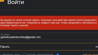 ROCKSTAR GAMES LAUNCHER РЕШЕНИЕ ПРОБЛЕМЫ "СРОК ДЕЙСТВИЯ ВАШЕГО РЕГИСТРАЦИОННОГО ИДЕНТИФИКАТОРА ИСТЁК