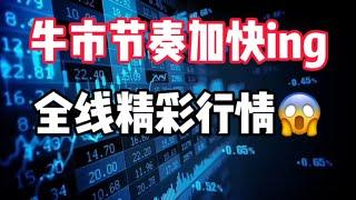 2024年12月6日｜比特币行情分析：比特币十万海阔天空任鸟飞 #crypto #比特币 #投資 #投資 #以太坊 #btc #以太坊 #eth #加密货币 #nft