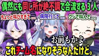 偶然にも全員「同じ所」が絶不調の状態で合流してしまう面白すぎる声ボロボロチーム練習【#V最協S6/碧依さくら/ラプラスダークネス/ホロライブ/APEX】