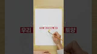 #shorts  12월 5일은 세계 토양의 날생명이 시작되는 토양, 모두의 지구  함께 지켜나가요