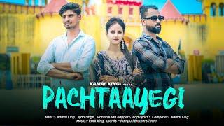 Pachtaayegi - Kamal King | Music Video | Sad Song | #kk  #sadsong #rapsong #rapmusic #sadvibes #sad