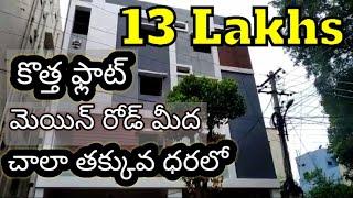 2BHK Flats in Cheap Hyderabad | 2BHK flat sale in Hyderabad| #RKID01 | Properties for sale Hyderabad