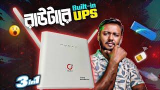 রাউটারের মধ্যে ব্যাটারি ব্যাকআপ | OLAX AX9 Pro A 300Mbps 4G Router | SIM Router with MINI UPS | TSP