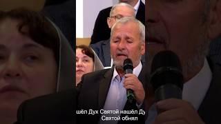 "Дух Святой сошёл" 2025.06.08 #троица #пятидесятница #духсвятой #церковь #любовь #спасение #иисус
