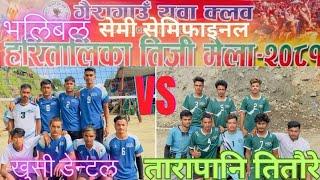 Volleyball Semifinal Khusi Dental Home VS Tarapani samudaik s.Org.Gairagaun Yth C. Banapa7 26/5/२०८१