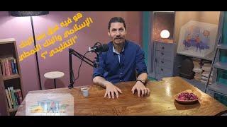 الفرق بين البنوك الإسلامية | البنوك النمطية "التقليدية"