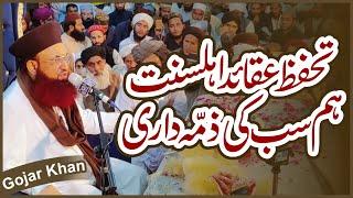 Tahffuz E Aqaid E Ahle Sunnat Hum Sab Ki Zimma Dari | Gojar Khan |9 Nov 2024| Dr Ashraf Asif Jalali