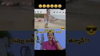 Bucket #shorts #trending #venkatesh #comedy #telugcomedy #seethammavakitlosirimallechettu #funny