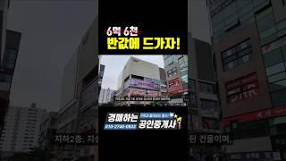 대전 서구 상가 경매, 지하철 역 조성 예정! #부동산경매 #상가경매 #대전경매 #상가경매 #경매컨설팅