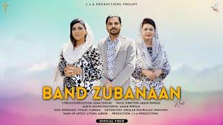 Band Zubanaan Kholo || New Masihi Geet 2024 || Titus Samson || Anita Samuel || Marilyen Titus