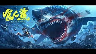 【FILM】SHARK EVIL 食人鲨 TRAILER