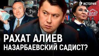 Что общего у Рахата Алиева и Бишимбаева? Назарбаев мог лишиться власти? | История