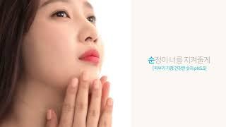 [ETUDE 에뛰드] 레드벨벳의 피부비결! 순하게 진정! 순정 퓨어스토리