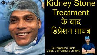 Post RIRS (Laser Kidney Stone surgery) Experience  | Kidney Stone Treatment | Dr Deepanshu Gupta