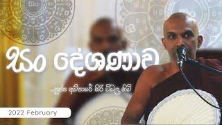 බුද්ධ භාෂිතයේ '' සං '' දේශනාව ( '' San '' Deshanawa )