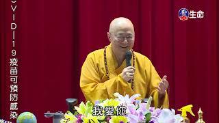 Psychic engineer_Master Haitao Lecture on Rescuing of All Living Beings_(lifetv_20210918_00:00)