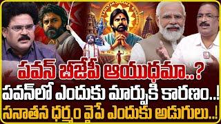 Pawan Kalyan On Sanatana Dharma | PM Modi | Pawan Kalyan vs Udhayanidhi stalin #latest #intelugu