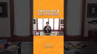 그래서 그게 대체 뭔데요? #손태진 #진이왜저래 #결국안알려줌