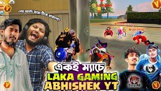 Grandmaster Lobby তে একই ম্যাচে Abhishek YT আর Laka Gaming পড়লো আমাদের সাথে