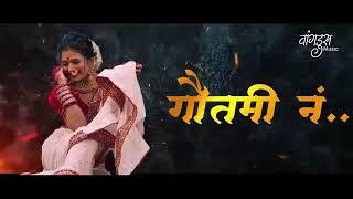 Majhya dillachya ranin market jam kelya gavtamin | New song Gavtami patil dilachi rani | new trendin