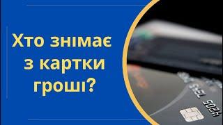 Чи має право банк самостійно списувати кошти з рахунку боржника @Anticolector