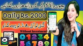 Earn 2000 Daily Via Word Counting | Earn Money Without Investment | Earn Learn With Zunash