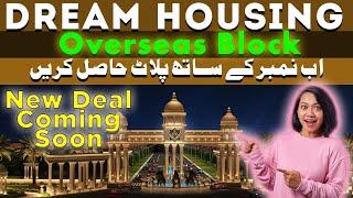 Dream Housing Lahore Overseas Block | Get Your Plot with Confirm Number | Raiwind Road Lahore