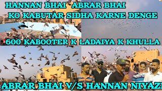 Hannan Bhai Abrar Bhai ko kabutar sidha karne denge | Abrar Bhai V/S Hannan Niyazi 600 pigeon fight